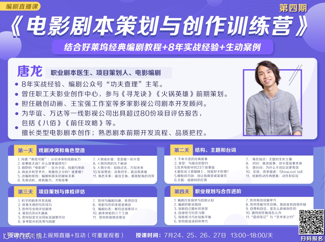 电影剧本中人物塑造的10个绝招！- 大数跨境, image size:1080x806