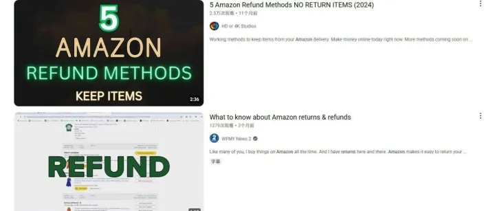 薅美帝羊毛，月入三万刀，揭秘下海外亚马逊退款项目