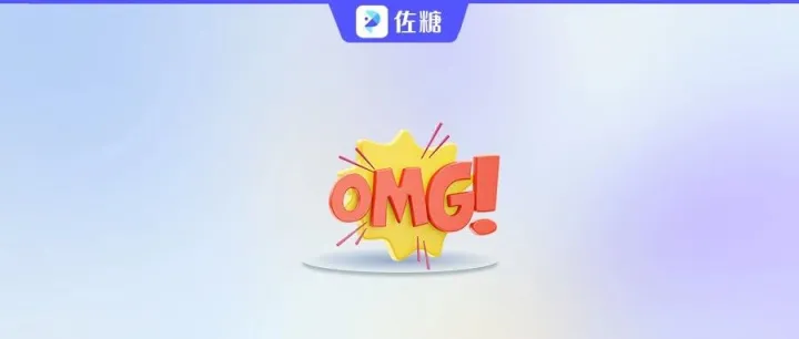 佐糖的抠图新玩法City不City啊！