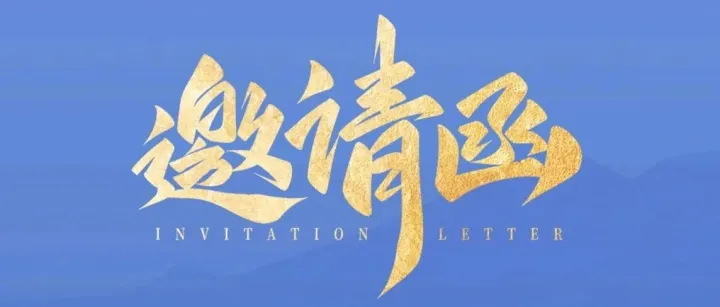 第90届全国药品交易会|中盈医药集团与您相约广州