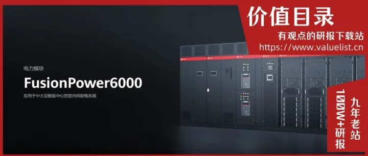 AIDC：把握柴发备电、液冷机遇