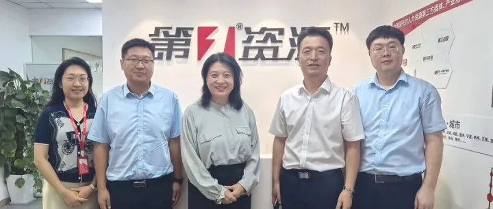 第一来访丨山东人才集团参访第一资源，共话人力资源创新与发展