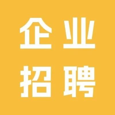 报告!这些旅游外企急急急急急招人- 大数跨境