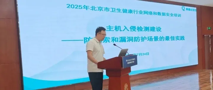 卫生健康行业新防线：青藤专家分享防勒索和漏洞防护实战攻略