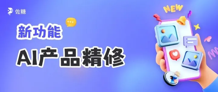 告别PS，10秒搞定产品精修图！