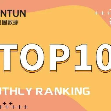 抖音2025年7月<em>洗衣</em>机槽清洁<em>剂</em>榜单