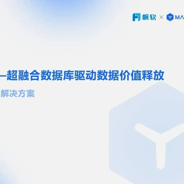 36页-四维纵横-<em>赋</em><em>能</em><em>智能</em>制造——超融合<em>数据库</em>驱动<em>数据</em>价值释放