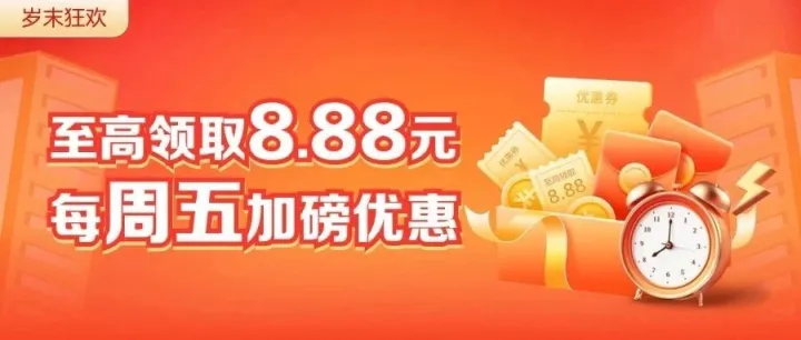 周五10点加磅红包‼️登录即领