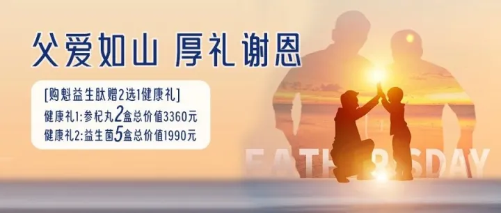 【感恩父亲节】父爱如山 厚礼谢恩