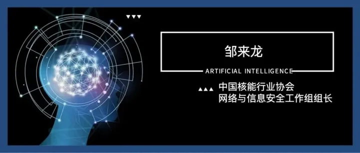 从「千万随想」到AI智能体——网络安全的智能化转型之路