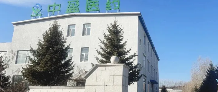 吉林省委常委、延边州委书记胡家福领导一行莅临中盈医药集团吉林省公司