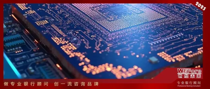 【世经研究】我国集成电路行业发展研究