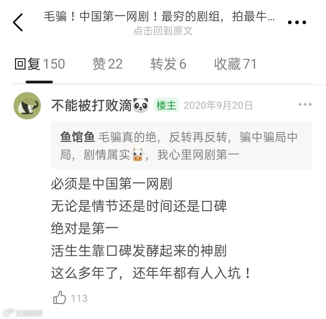 第一网剧」十年，《毛骗》背后的那些人- 大数跨境