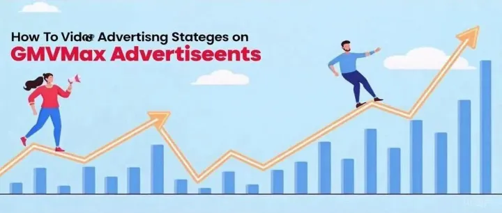 怎么投放TikTok GMV Max广告，看这一篇就够了