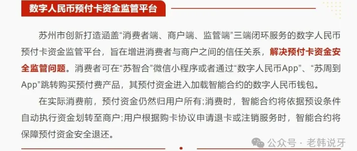 新风向｜苏州看牙预付款被监管！再也不怕口腔机构卷款跑路啦