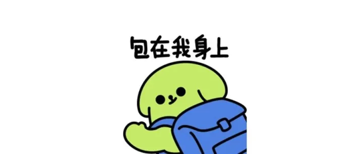 接了，这个「包」接入微信支付了！