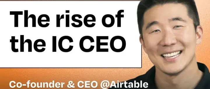 Airtable创始人：用“快思考”和“慢思考”重构公司，亲自“玩”出新Agent产品！