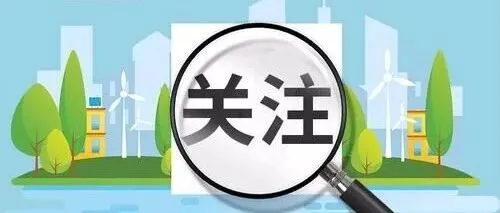 关注！近期外贸大事