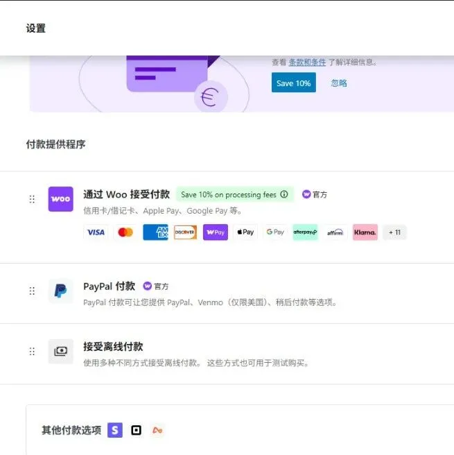 wordpress独立站如何开通银行卡收付？