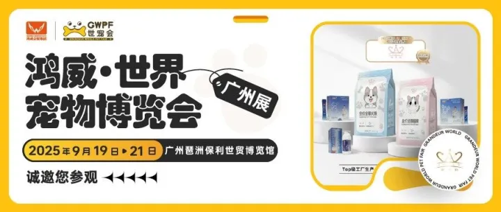 提供健康、营养、多样化和美味的膳食解决方案 | 莱夫利诚邀您参观世宠会·广州宠物展