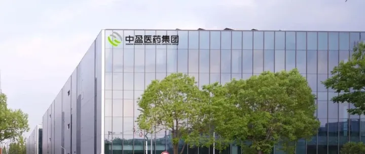 中盈医药集团重磅岗位火热招聘中！