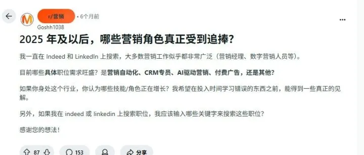 2025年海外营销岗位会有什么变化？