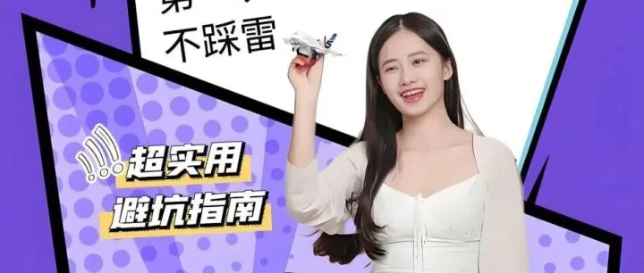 第一次来俄罗斯怎么玩不踩雷？超实用避坑指南来了！