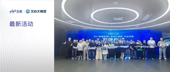 在厦门，和友达、宸鸿、三安一起AI实训！