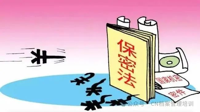 【保密是指保哪些密,如何做到不泄密】保密工作知识点