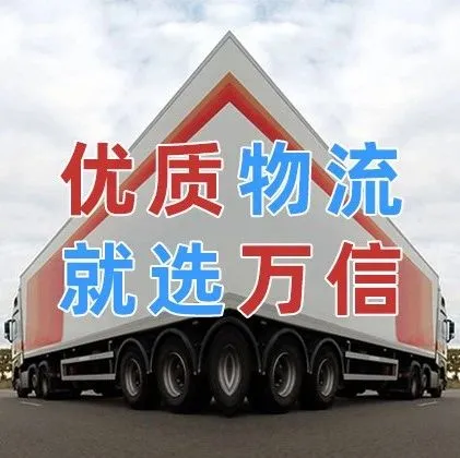 徐州到<em>巴音郭楞</em>物流公司_徐州到<em>巴音郭楞</em>物流专线_徐州至<em>巴音郭楞</em>货运公司