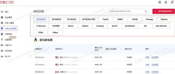 万里汇WorldFirst收款账号在哪看？图解教程来了！
