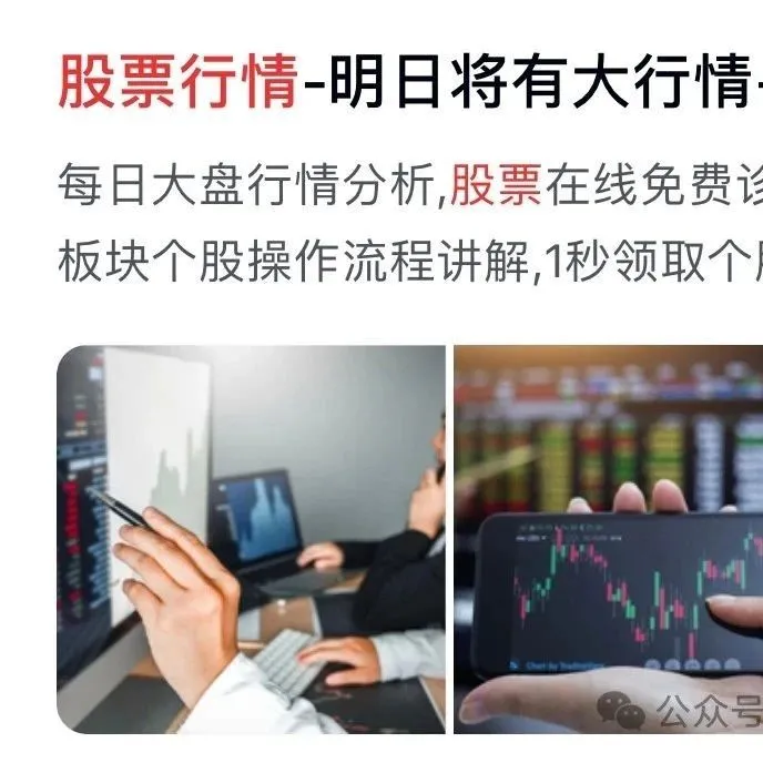 如何提高股票投顾行业信息流广告的转化率？