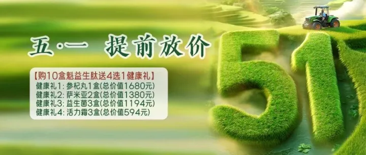 【五一放价季】提前放价  等你来抢！！！