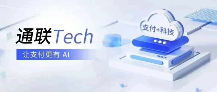 通联Tech丨从 Oracle 到<em>湖</em><em>仓</em><em>一体</em>：<em>数据仓库</em>技术的探索<em>与</em>实践
