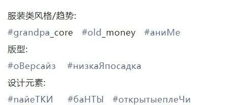 ozon免费流量入口，话题标签实用案例，直接拿去用