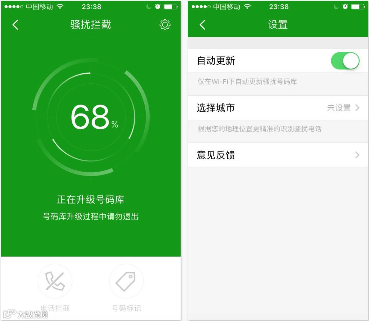 具透丨iOS 10 支持拦截骚扰电话了，这些事情你应该知道- 大数跨境