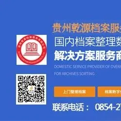 档案管理中什么是联合全宗