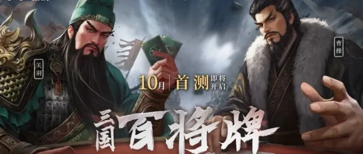 每周资讯 | B站新游《三国：百将牌》首曝；2025年移动游戏市场预计达到1030亿美元