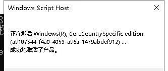 技术探讨：如何不用工具激活Windows系统？