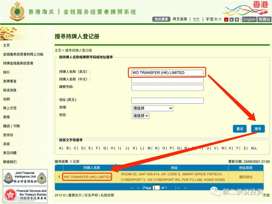 熊猫速汇】不想玩打新了，港币3分钟转回大陆卡- 大数跨境