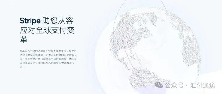 一天了解一家跨境支付公司：Stripe | 为开发者而生的全球支付与金融基础设施