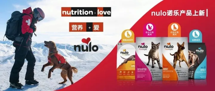 新品上架 | Nulo诺乐系列新产品入驻润合云订货！