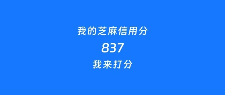店好不好，今天起，亮芝麻分来评！