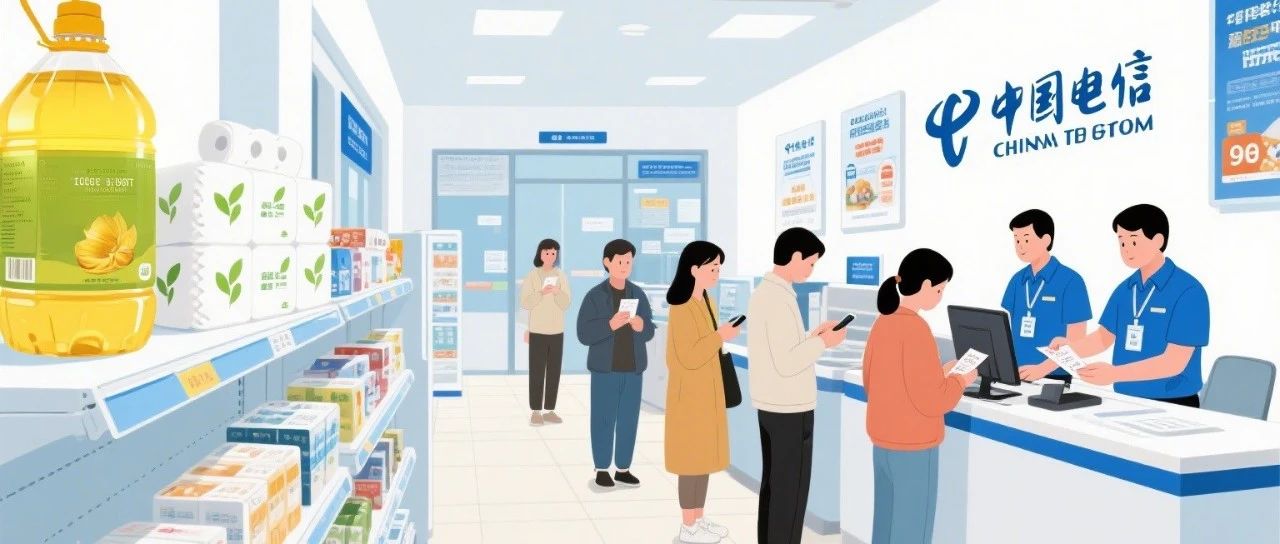 【中国电信翼支付厅店通】便捷生活，触手可及- 大数跨境