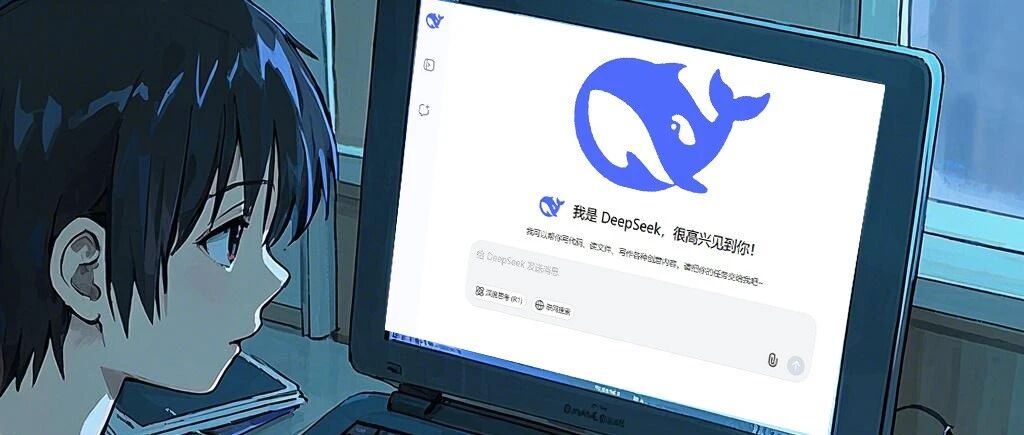 仅需10个提示词，让DeepSeek帮你写出没有AI味的学术论文