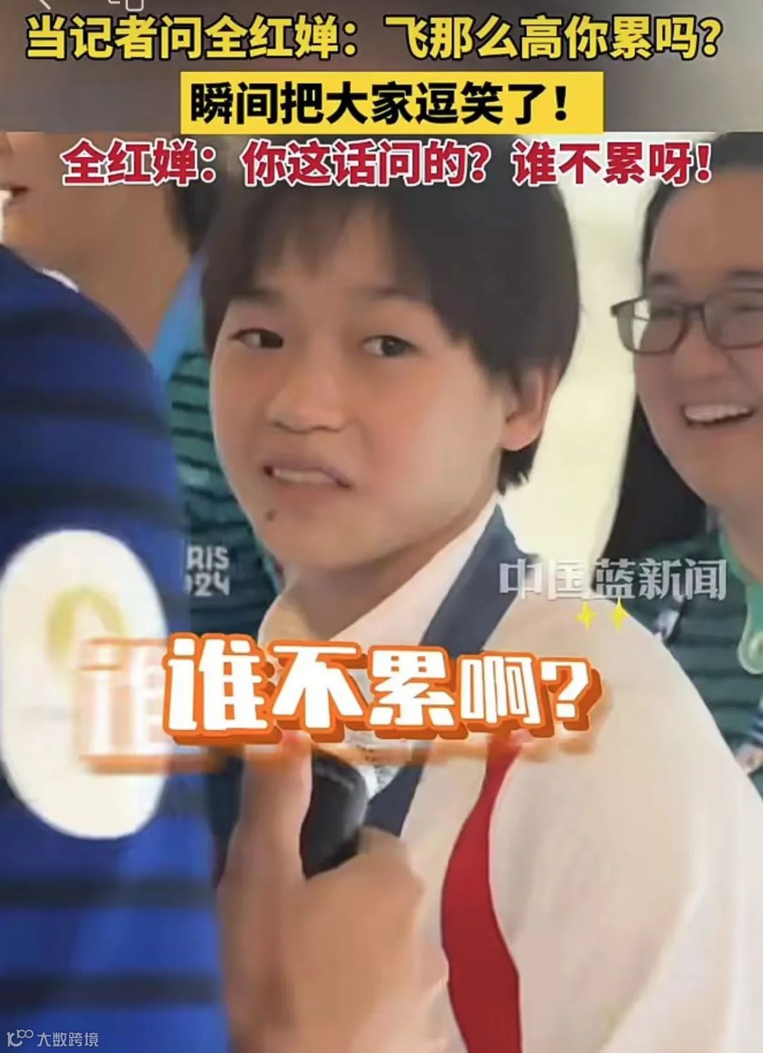 告状告到央妈！看了奥运冠军潘展乐86岁的爷爷，才知道他凭什么这么狂- 大数跨境