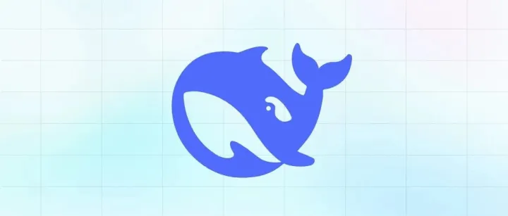 2个好用的DeepSeek提问技巧