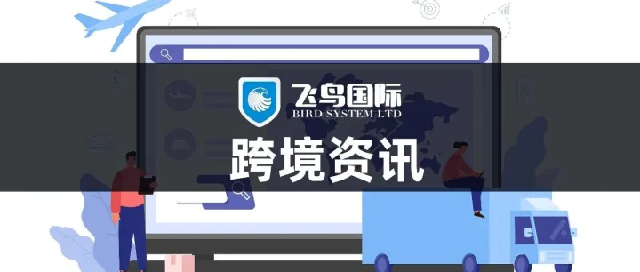 中美马德里会谈：聚焦关税及TikTok等问题|波兰突然关闭白俄罗斯边境：中欧班列全线停摆 90%亚欧货运通道中断