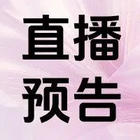 立即预约 | 赢在物流：如何用供应链优势撬动新买家？