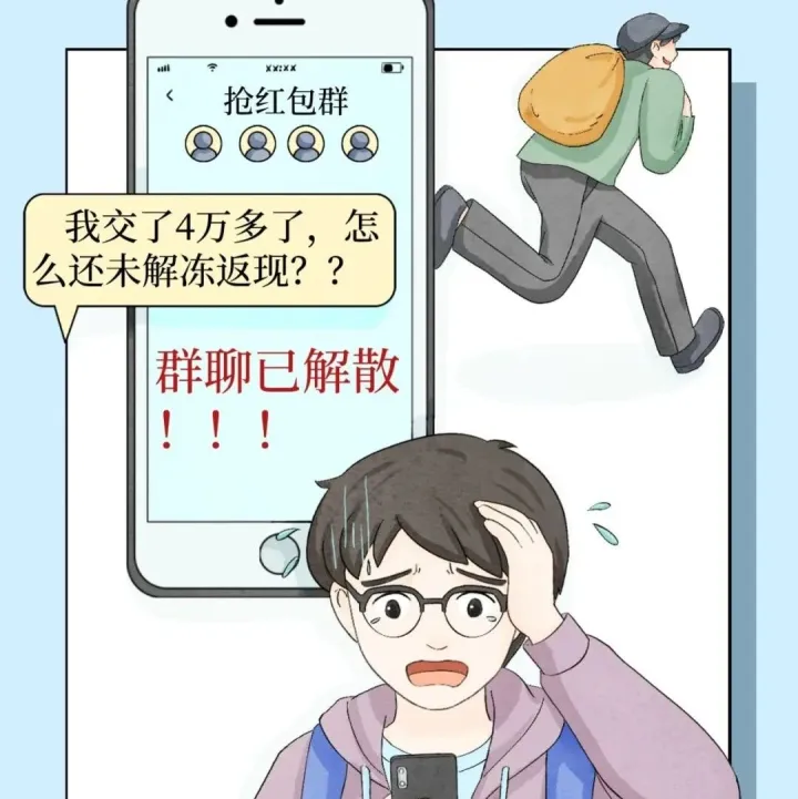 【反电诈宣传】反电诈温馨提示之刷单返利诈骗